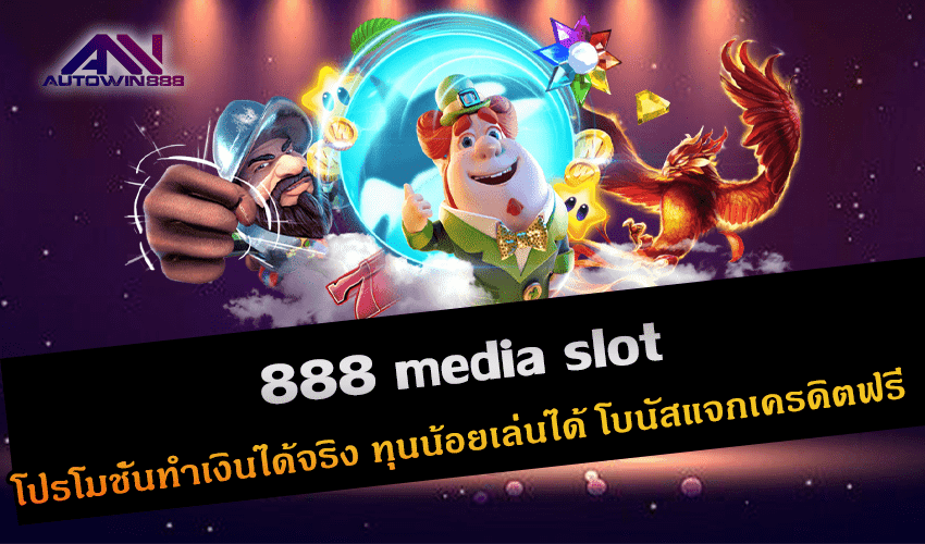 888 media slot